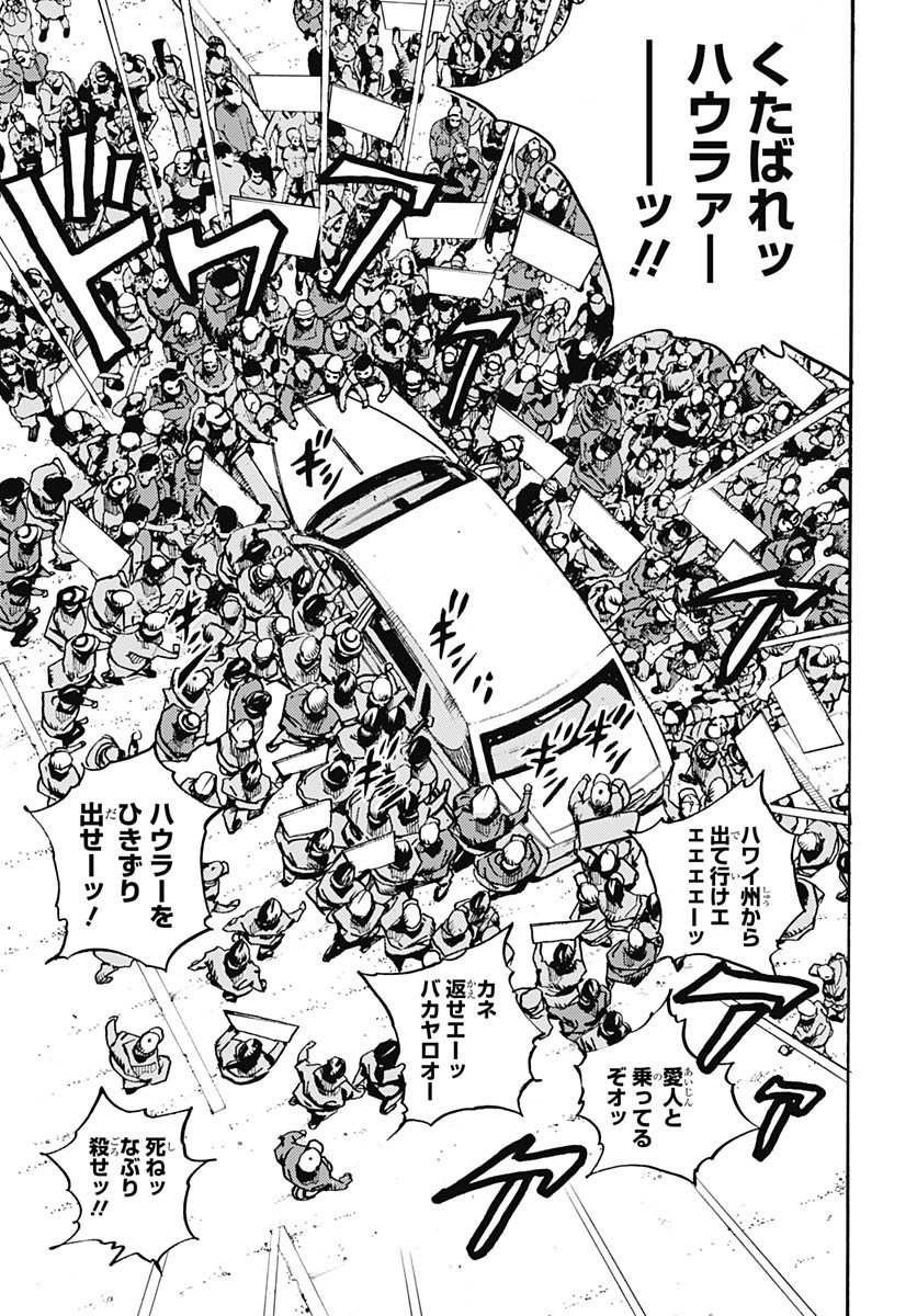 JoJo no Kimyou na Bouken Part 9: The JOJOLands Chapter 21 25ページ
