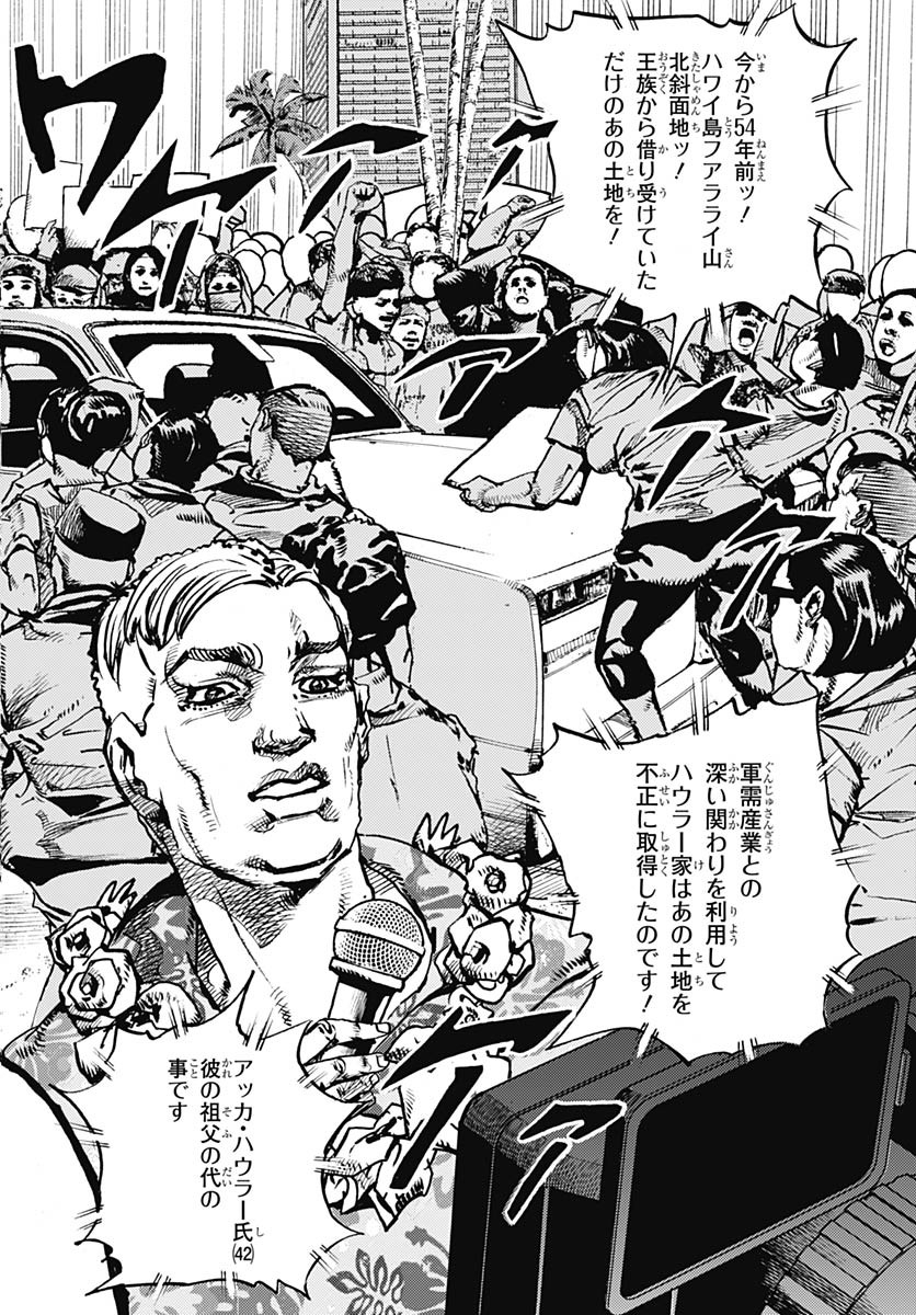 JoJo no Kimyou na Bouken Part 9: The JOJOLands Chapter 21 26ページ