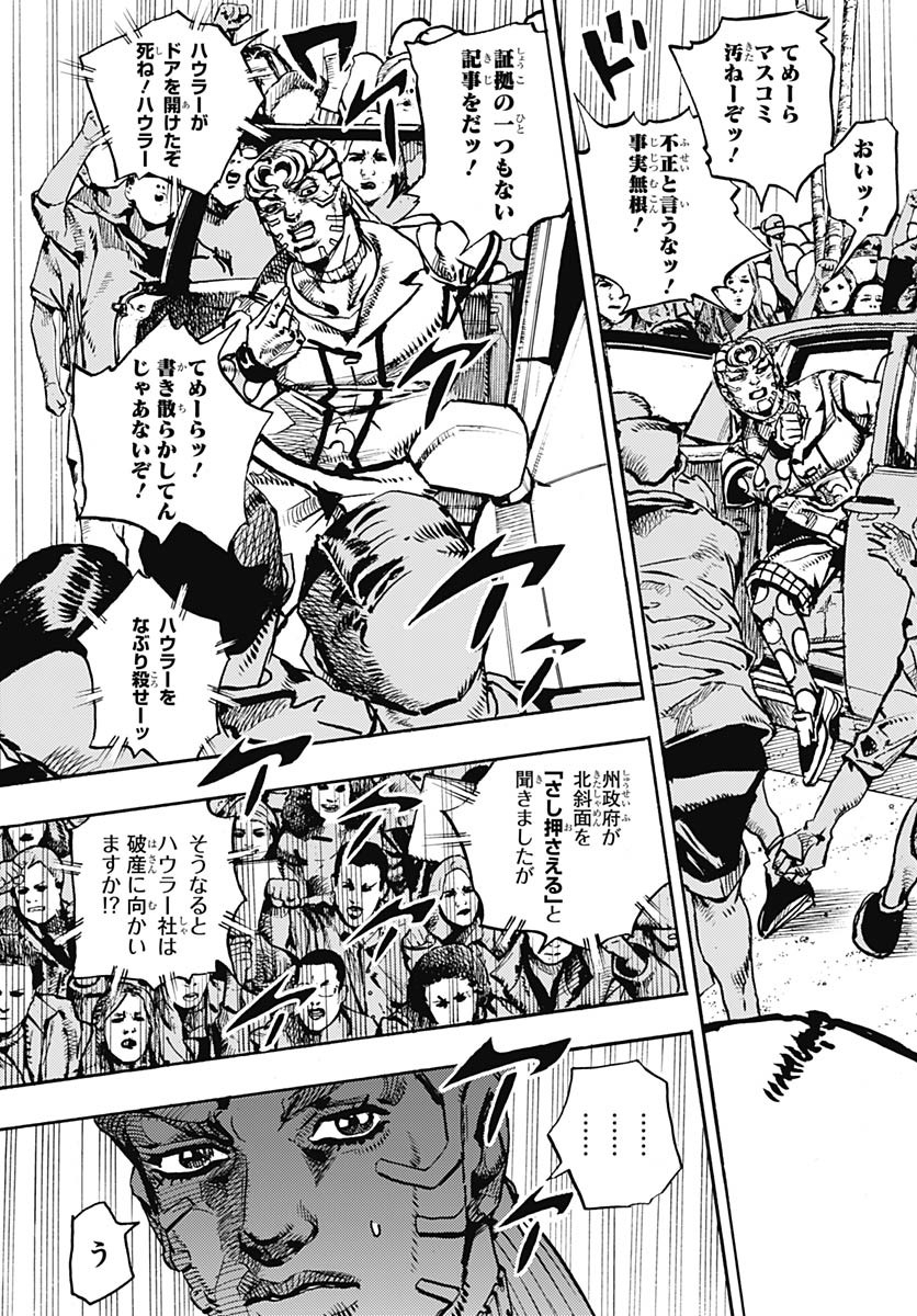 JoJo no Kimyou na Bouken Part 9: The JOJOLands Chapter 21 27ページ