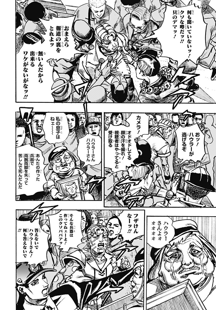 JoJo no Kimyou na Bouken Part 9: The JOJOLands Chapter 21 28ページ