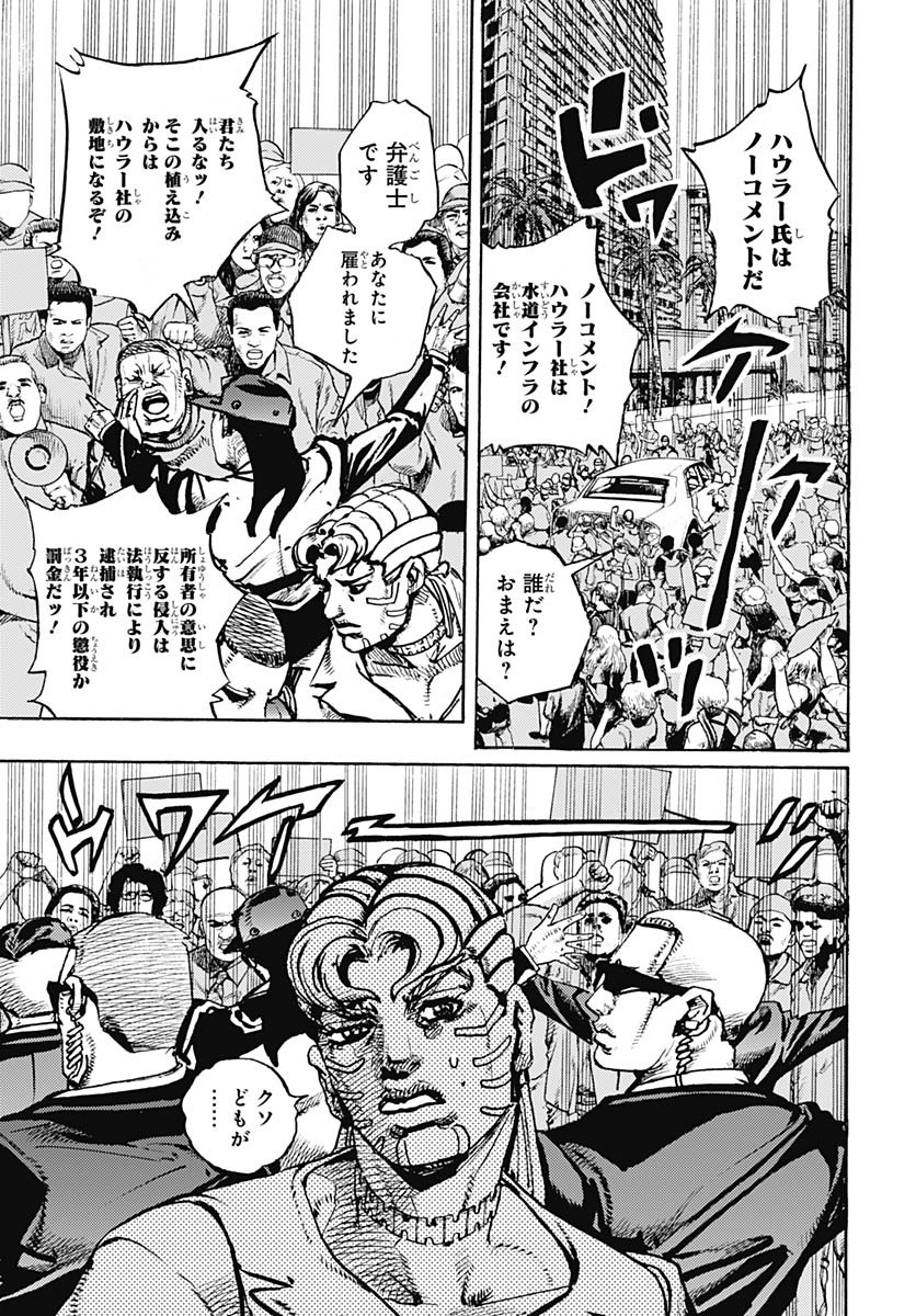 JoJo no Kimyou na Bouken Part 9: The JOJOLands Chapter 21 29ページ