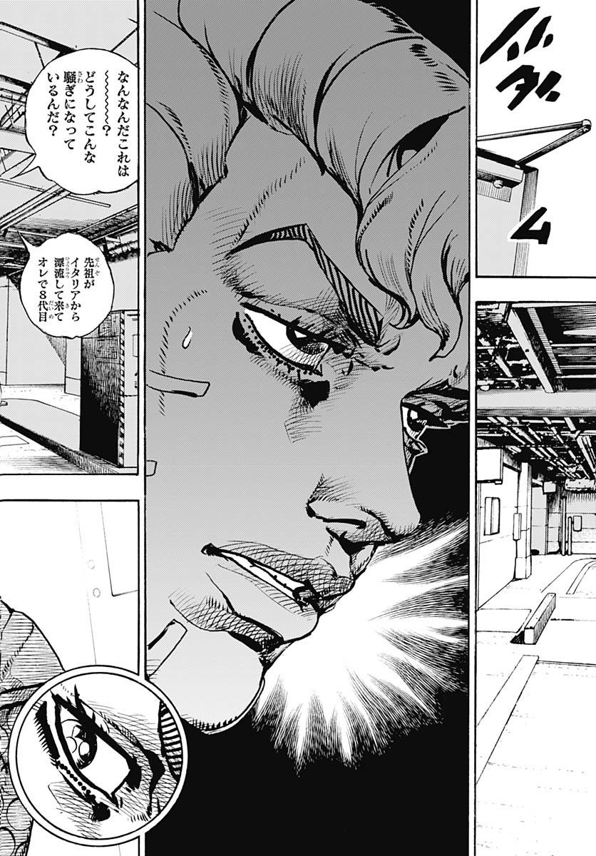 JoJo no Kimyou na Bouken Part 9: The JOJOLands Chapter 21 30ページ