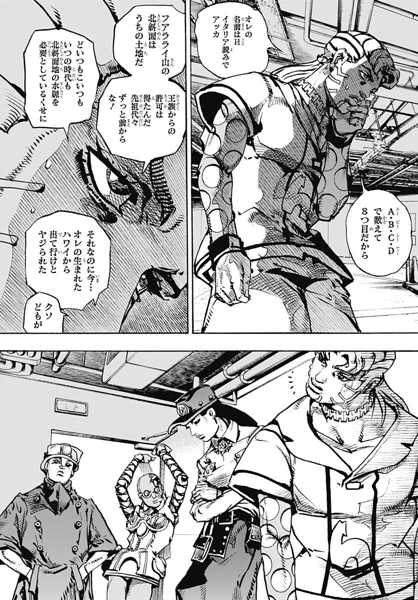 JoJo no Kimyou na Bouken Part 9: The JOJOLands Chapter 21 31ページ
