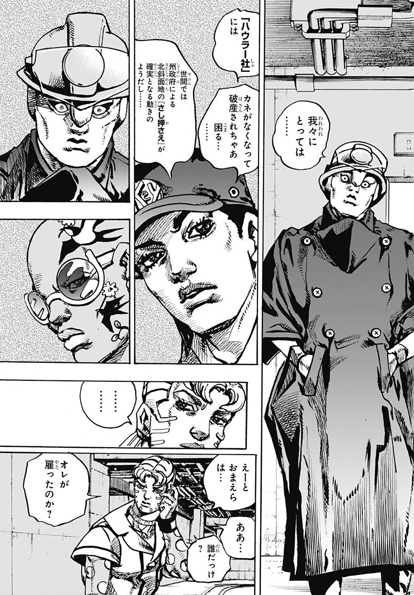 JoJo no Kimyou na Bouken Part 9: The JOJOLands Chapter 21 33ページ