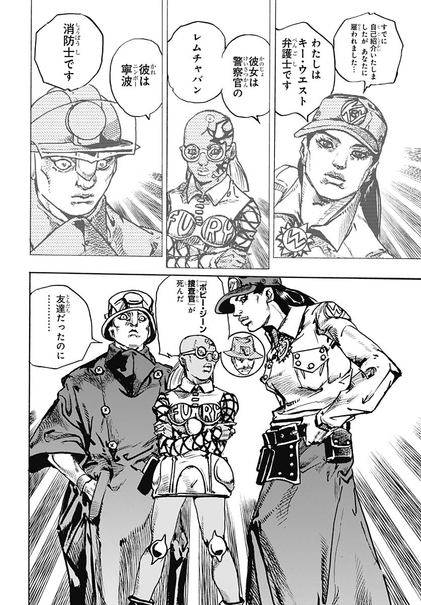 JoJo no Kimyou na Bouken Part 9: The JOJOLands Chapter 21 34ページ