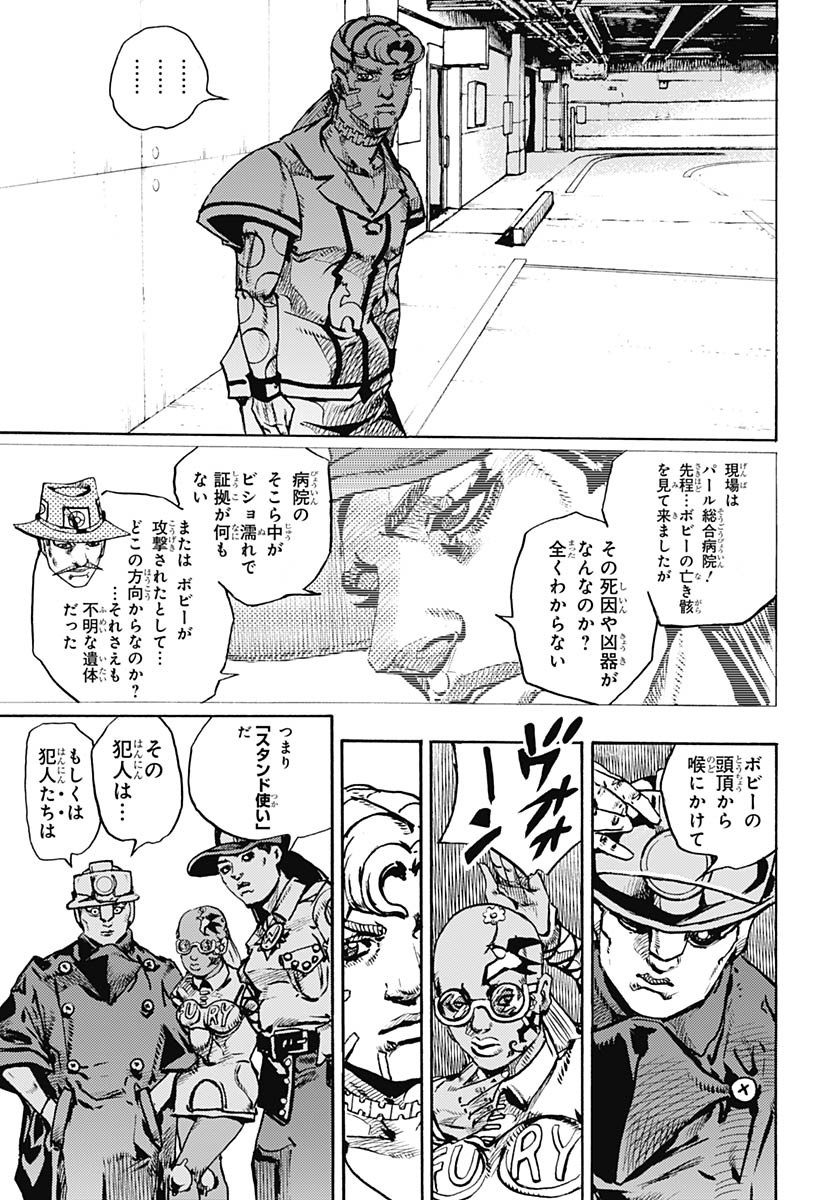 JoJo no Kimyou na Bouken Part 9: The JOJOLands Chapter 21 35ページ