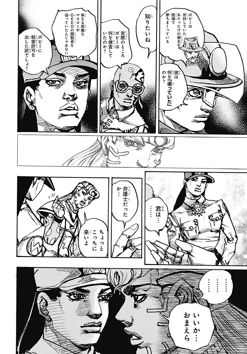 JoJo no Kimyou na Bouken Part 9: The JOJOLands Chapter 21 36ページ
