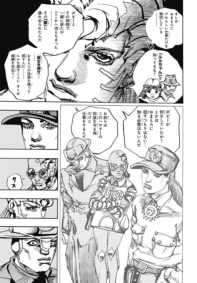 JoJo no Kimyou na Bouken Part 9: The JOJOLands Chapter 21 37ページ