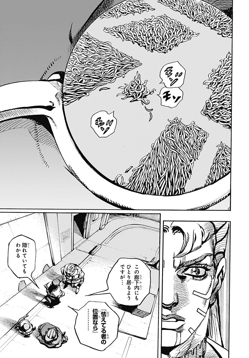 JoJo no Kimyou na Bouken Part 9: The JOJOLands Chapter 21 39ページ