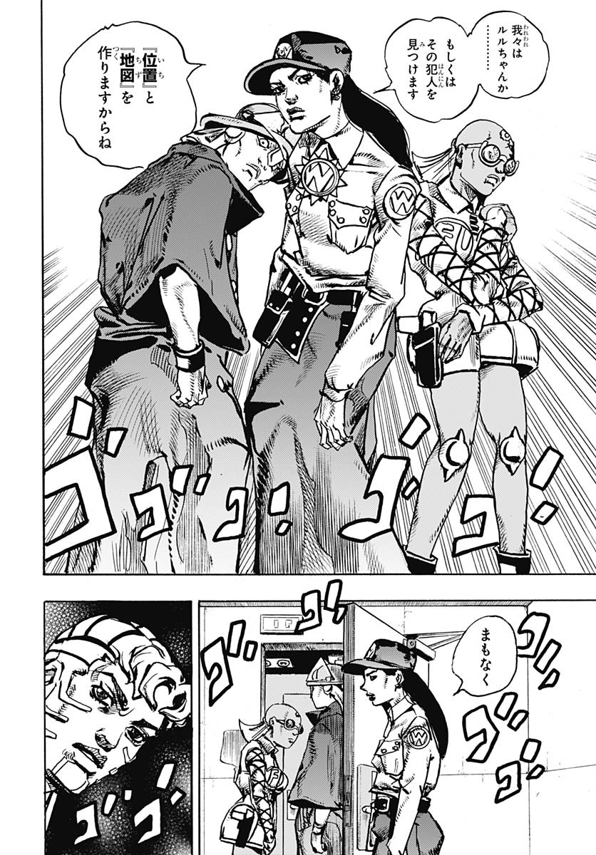 JoJo no Kimyou na Bouken Part 9: The JOJOLands Chapter 21 40ページ