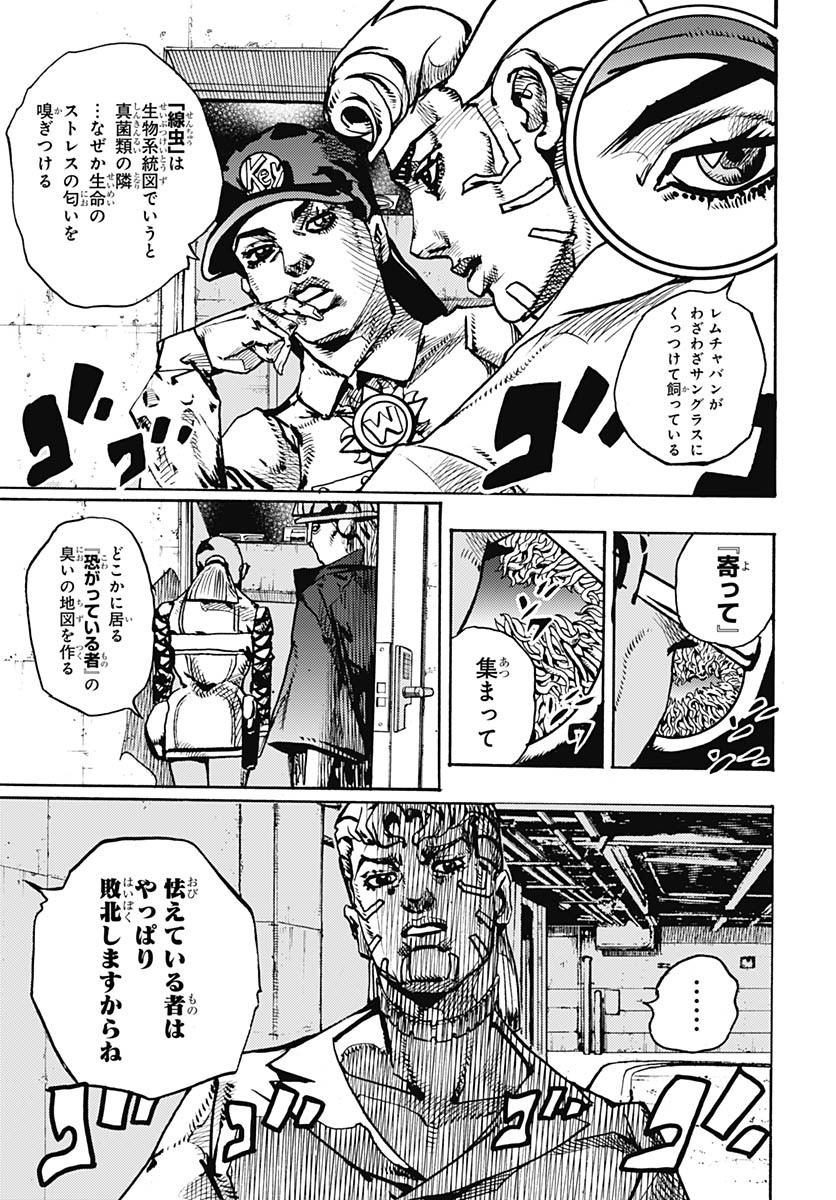 JoJo no Kimyou na Bouken Part 9: The JOJOLands Chapter 21 41ページ