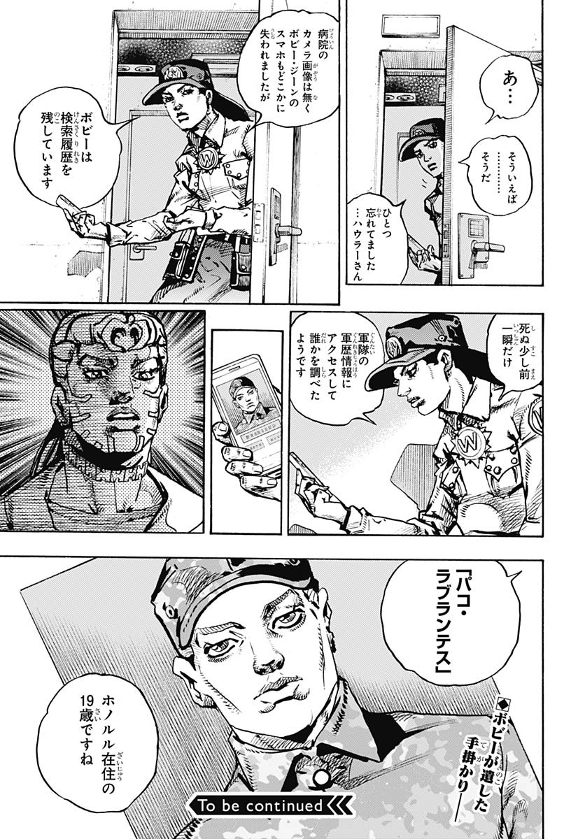 JoJo no Kimyou na Bouken Part 9: The JOJOLands Chapter 21 43ページ