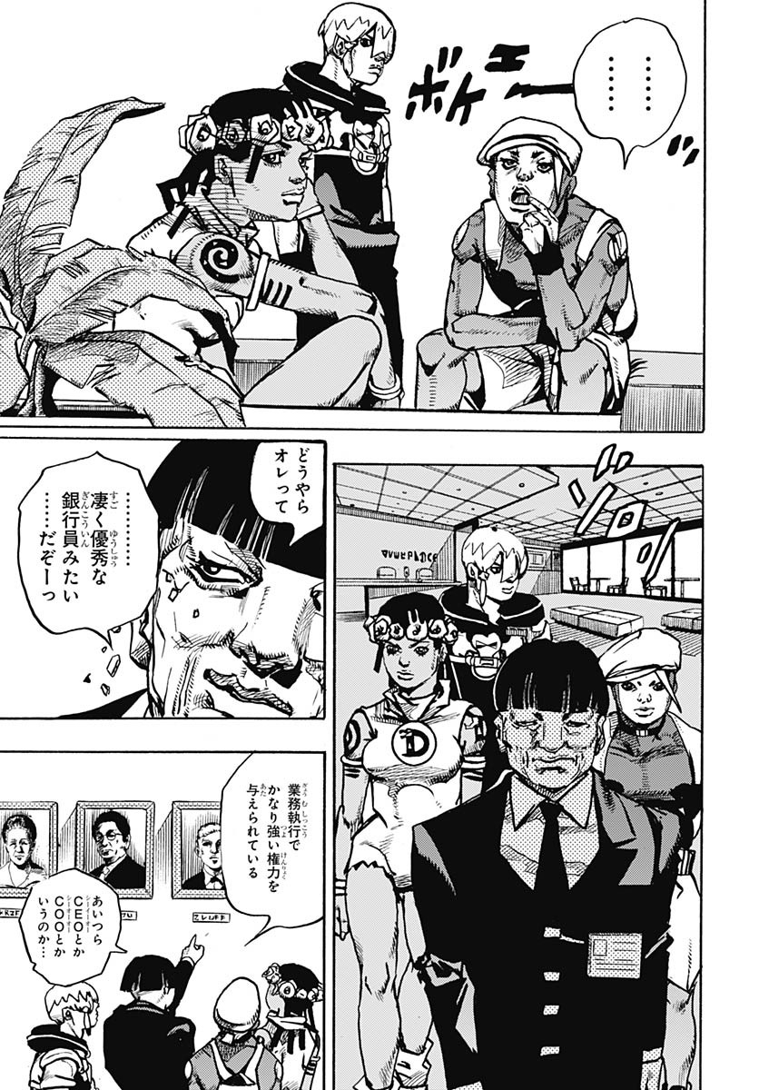 JoJo no Kimyou na Bouken Part 9: The JOJOLands Chapter 21 7ページ