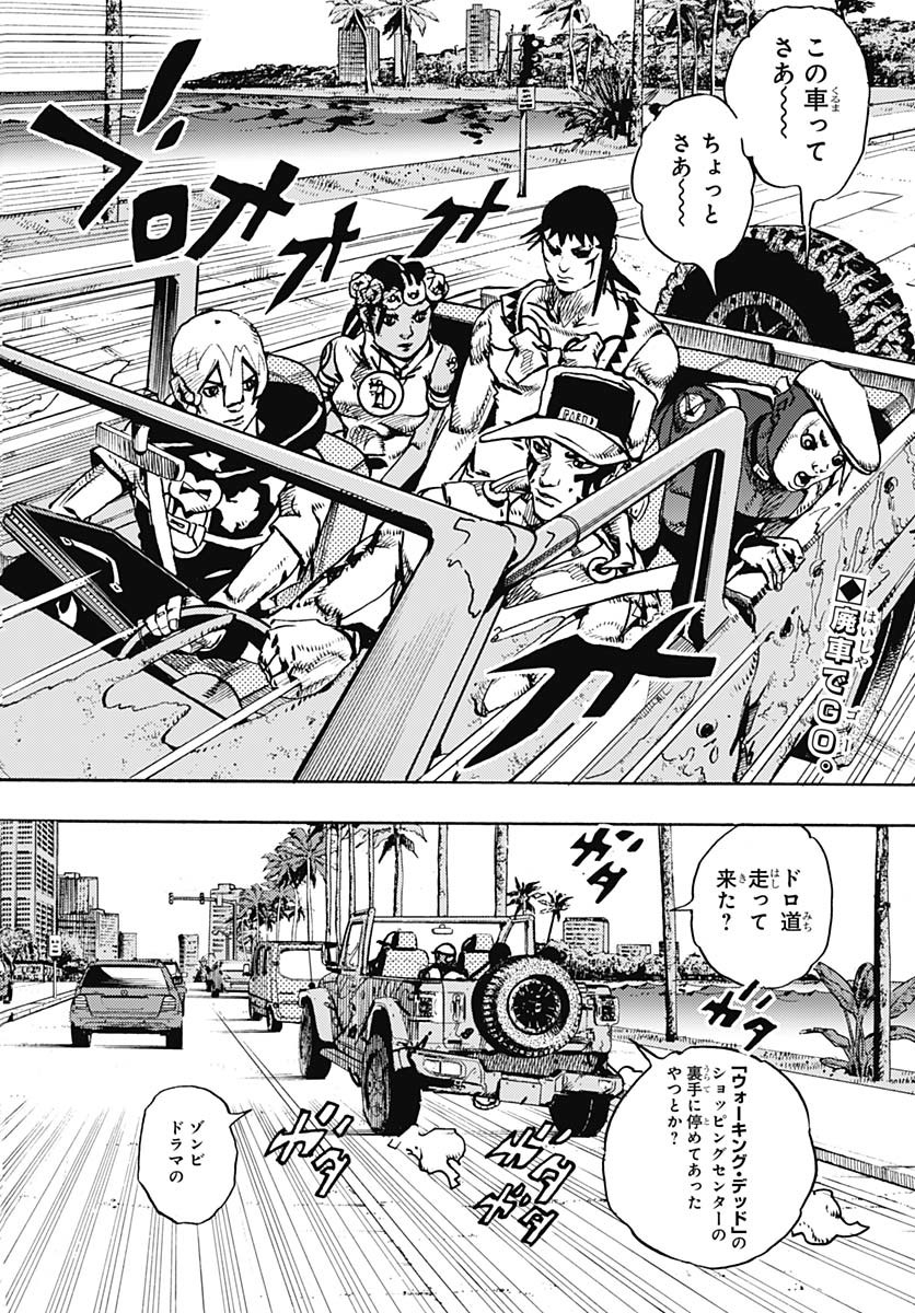 JoJo no Kimyou na Bouken Part 9: The JOJOLands Chapter 22 2ページ