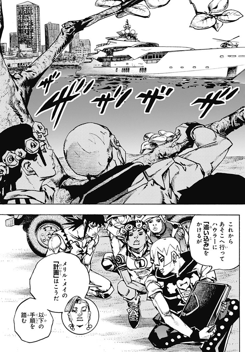 JoJo no Kimyou na Bouken Part 9: The JOJOLands Chapter 22 11ページ