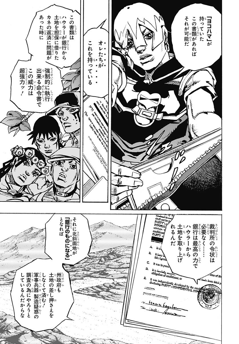 JoJo no Kimyou na Bouken Part 9: The JOJOLands Chapter 22 13ページ