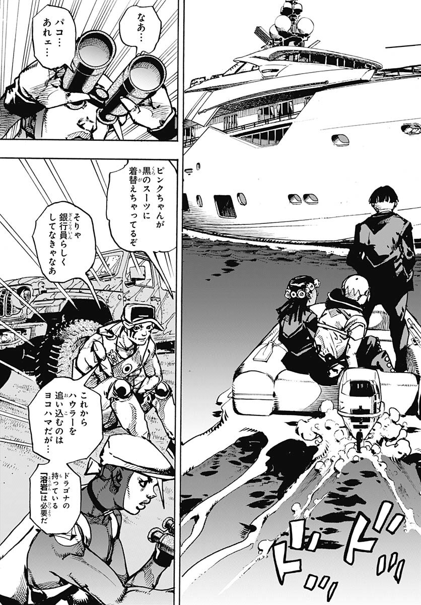 JoJo no Kimyou na Bouken Part 9: The JOJOLands Chapter 22 17ページ