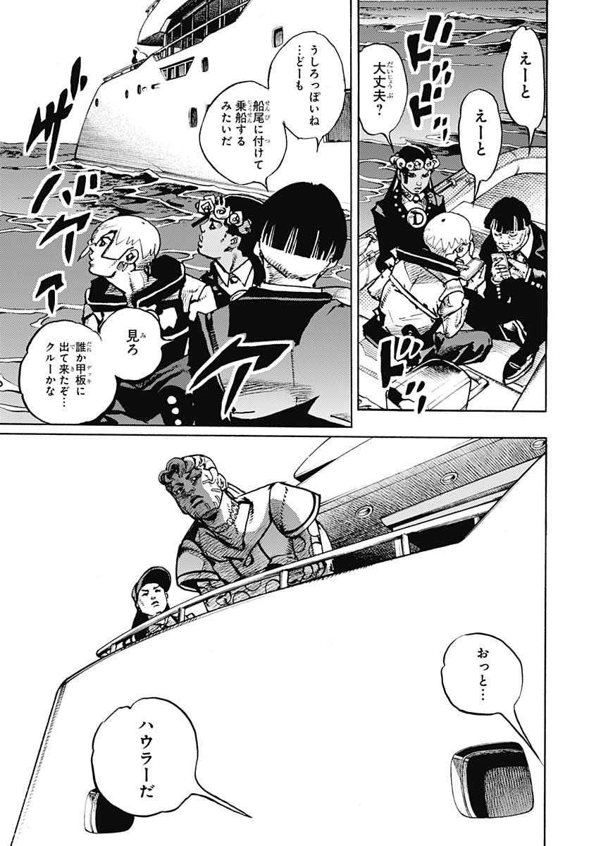JoJo no Kimyou na Bouken Part 9: The JOJOLands Chapter 22 19ページ