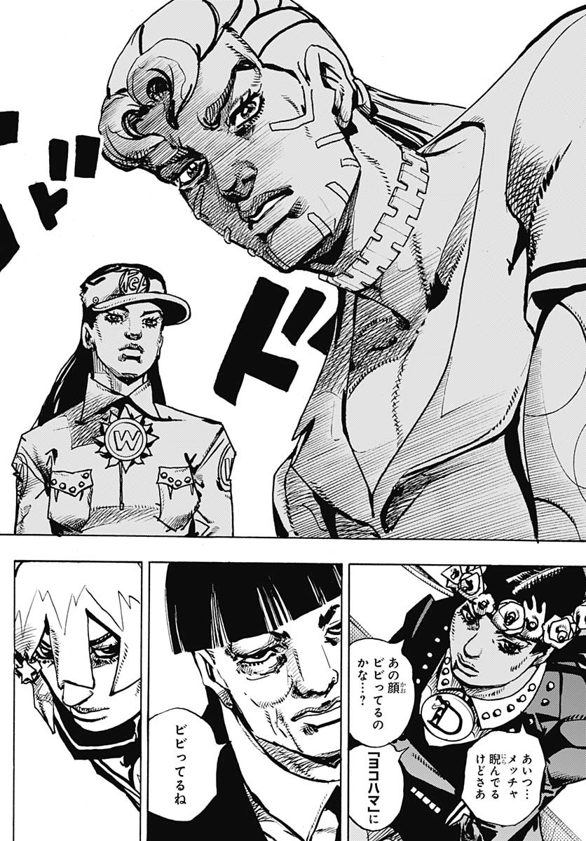 JoJo no Kimyou na Bouken Part 9: The JOJOLands Chapter 22 20ページ
