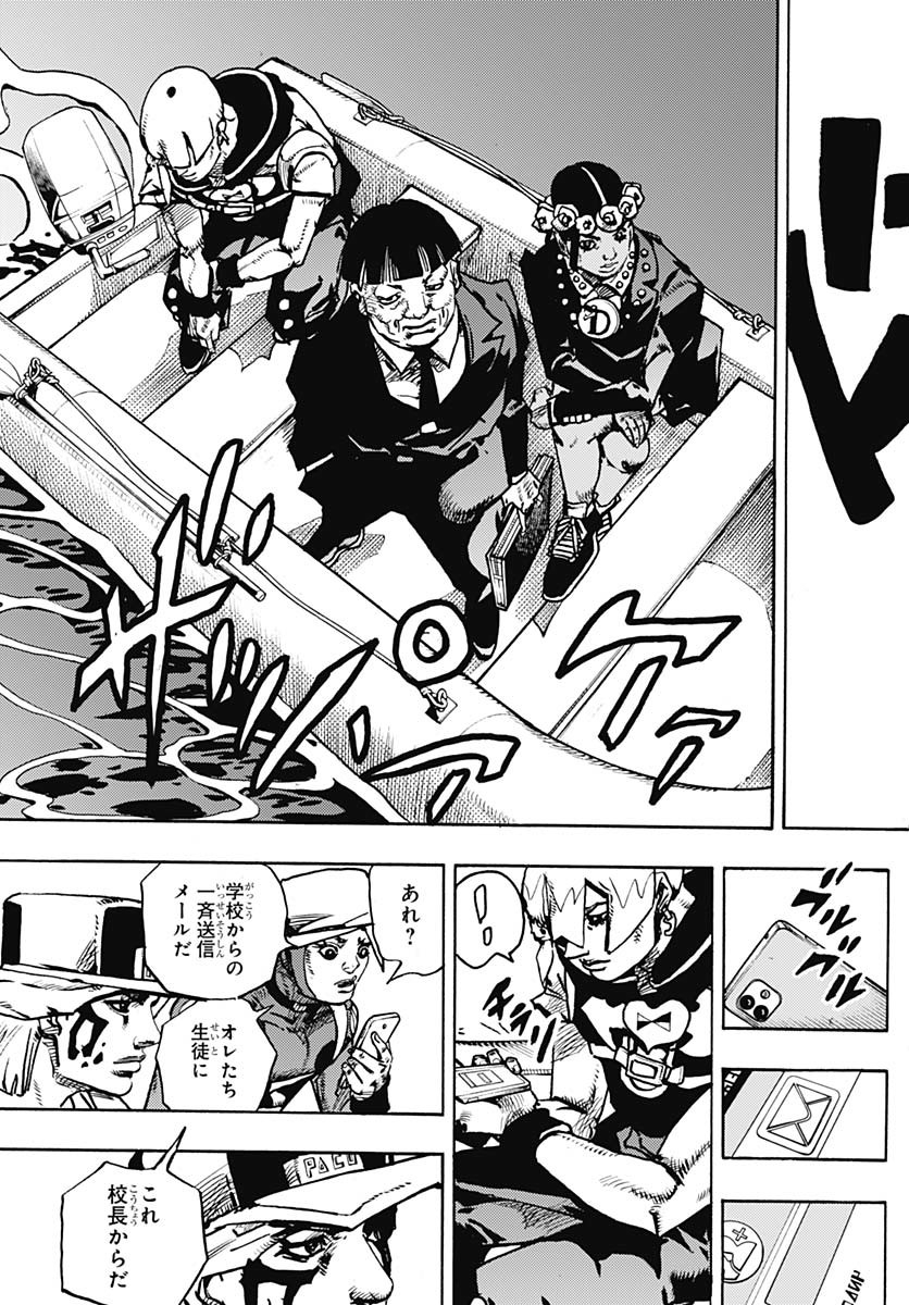 JoJo no Kimyou na Bouken Part 9: The JOJOLands Chapter 22 21ページ