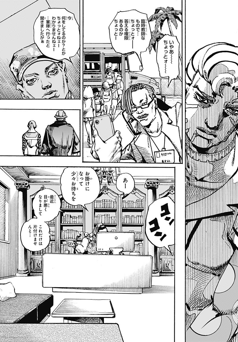 JoJo no Kimyou na Bouken Part 9: The JOJOLands Chapter 22 25ページ