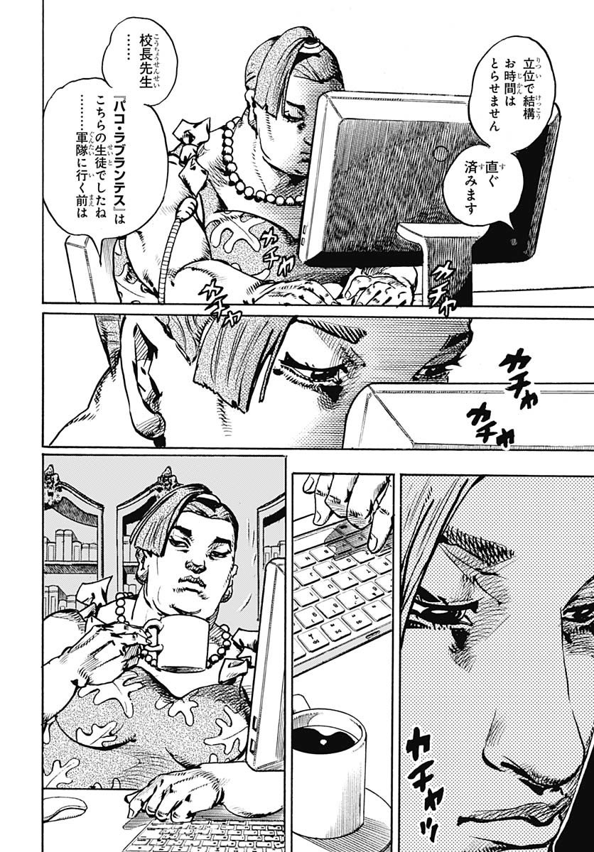 JoJo no Kimyou na Bouken Part 9: The JOJOLands Chapter 22 26ページ