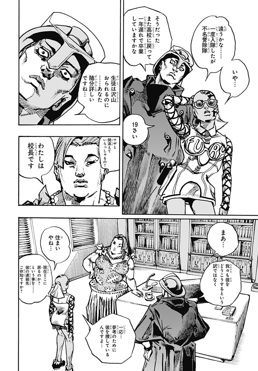 JoJo no Kimyou na Bouken Part 9: The JOJOLands Chapter 22 28ページ