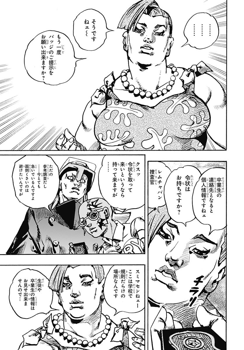 JoJo no Kimyou na Bouken Part 9: The JOJOLands Chapter 22 29ページ