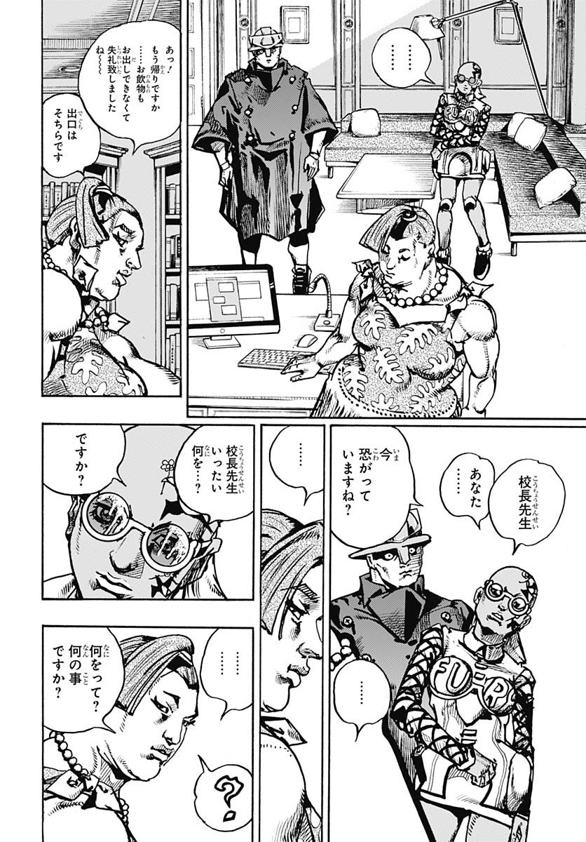 JoJo no Kimyou na Bouken Part 9: The JOJOLands Chapter 22 30ページ
