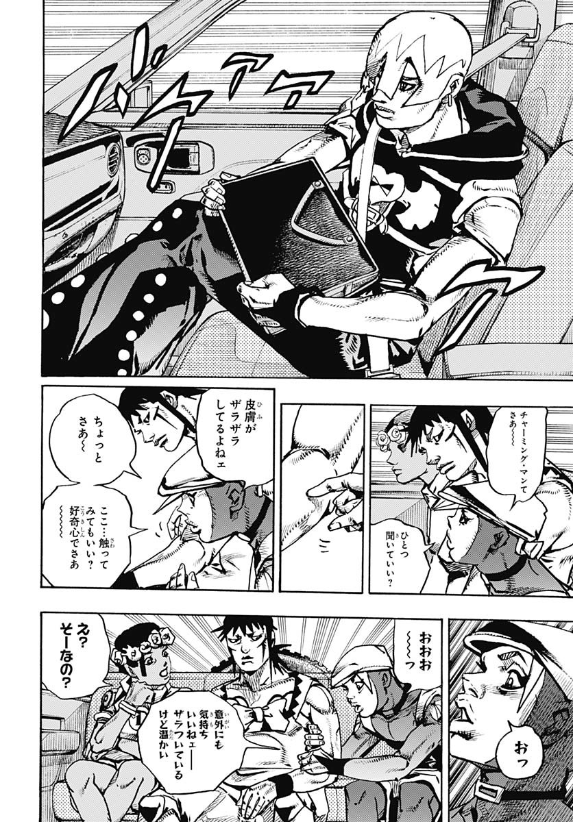 JoJo no Kimyou na Bouken Part 9: The JOJOLands Chapter 22 4ページ