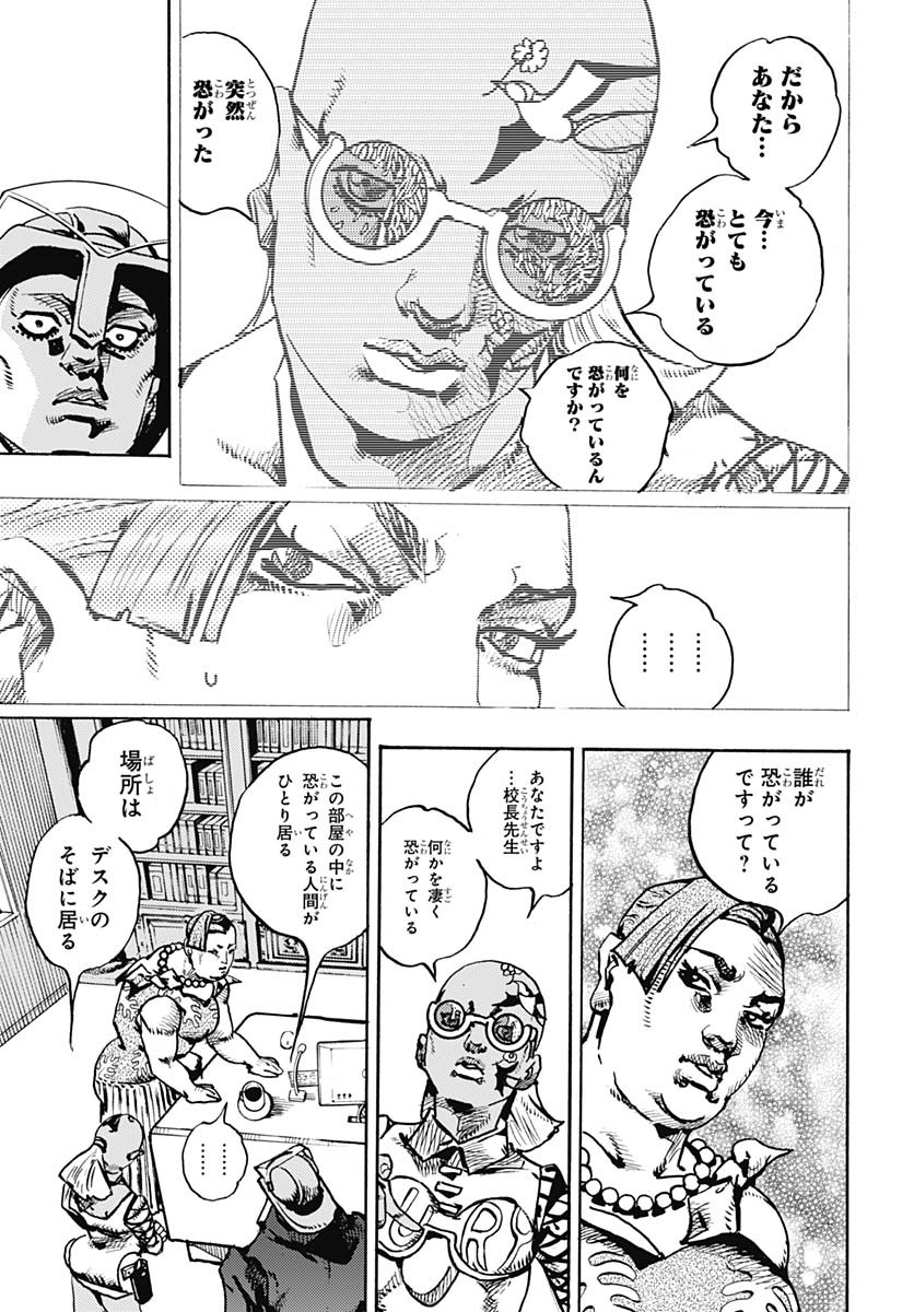 JoJo no Kimyou na Bouken Part 9: The JOJOLands Chapter 22 31ページ