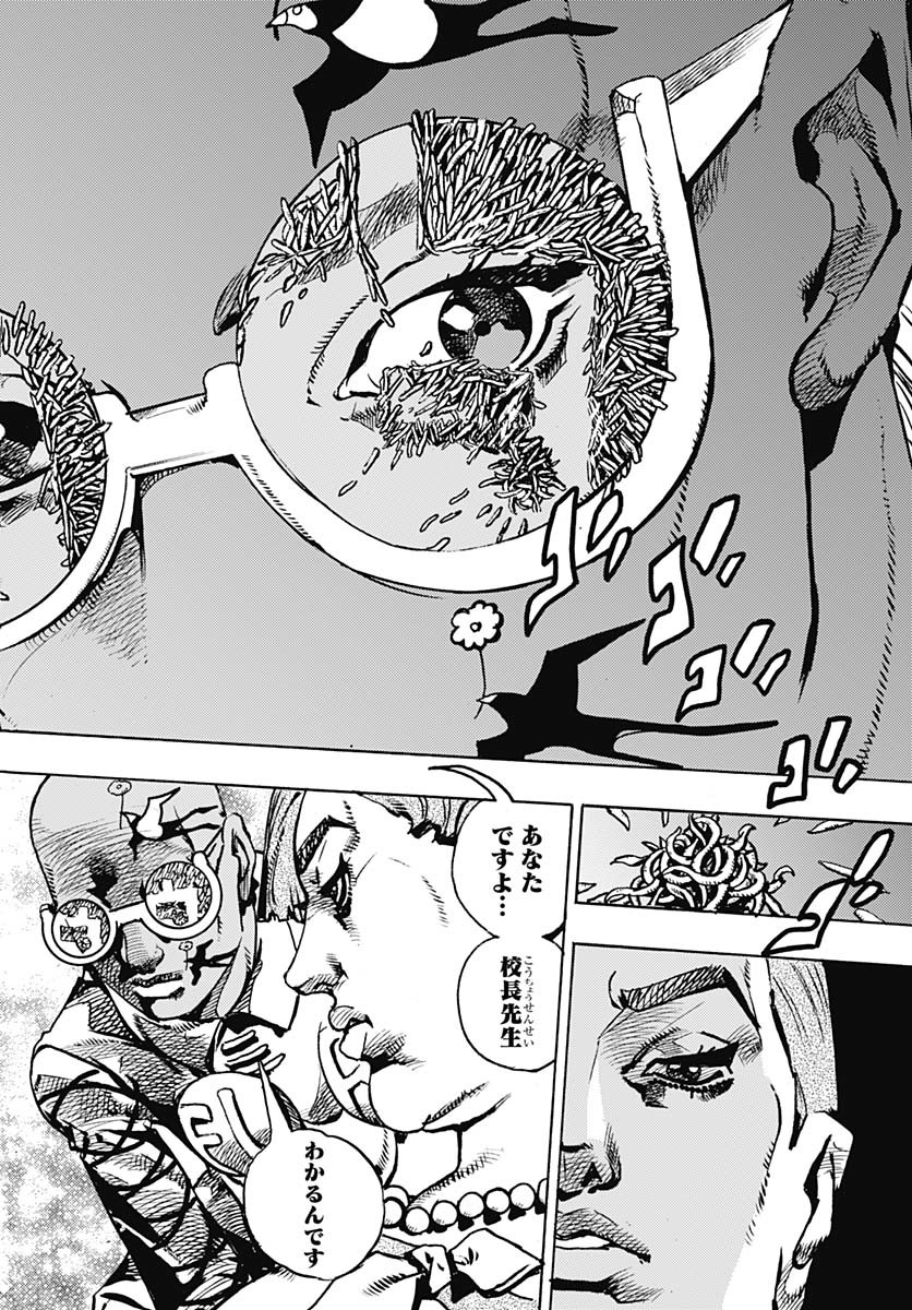 JoJo no Kimyou na Bouken Part 9: The JOJOLands Chapter 22 32ページ