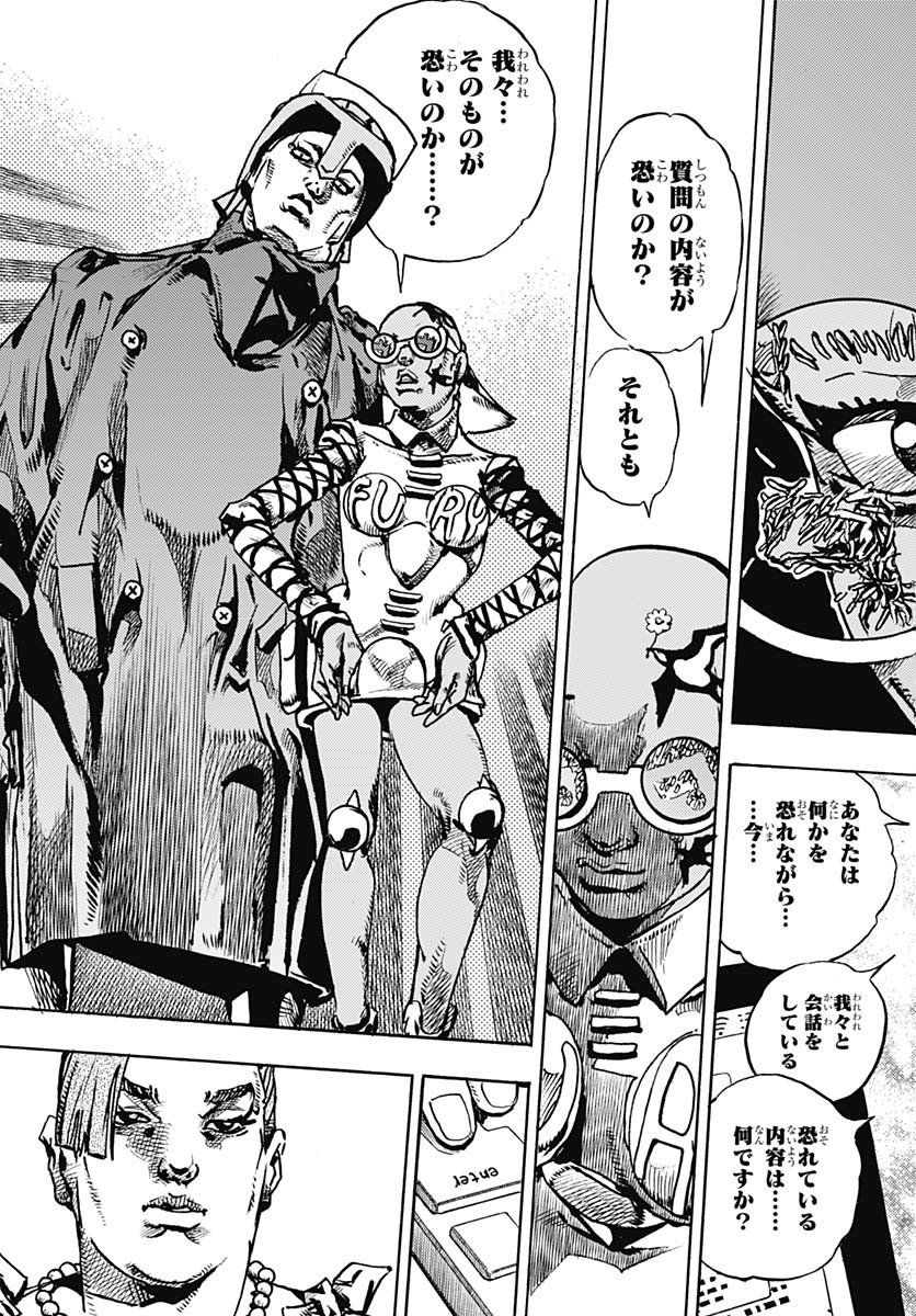 JoJo no Kimyou na Bouken Part 9: The JOJOLands Chapter 22 33ページ