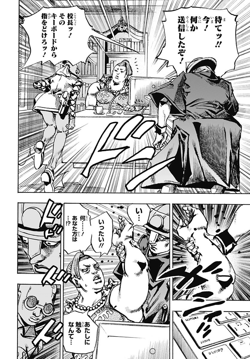 JoJo no Kimyou na Bouken Part 9: The JOJOLands Chapter 22 34ページ