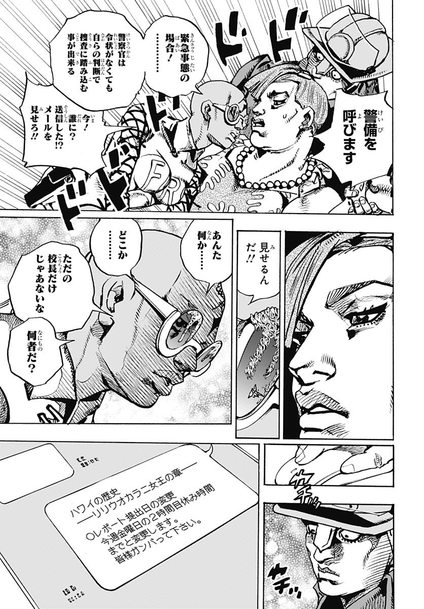 JoJo no Kimyou na Bouken Part 9: The JOJOLands Chapter 22 35ページ