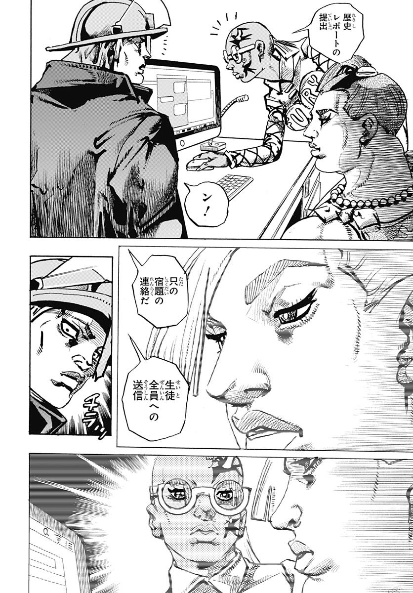 JoJo no Kimyou na Bouken Part 9: The JOJOLands Chapter 22 36ページ