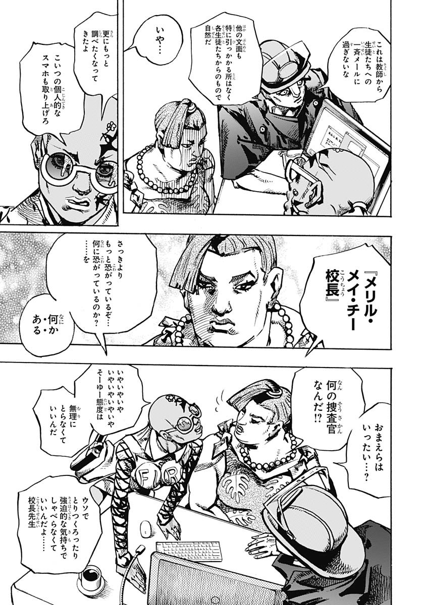 JoJo no Kimyou na Bouken Part 9: The JOJOLands Chapter 22 37ページ