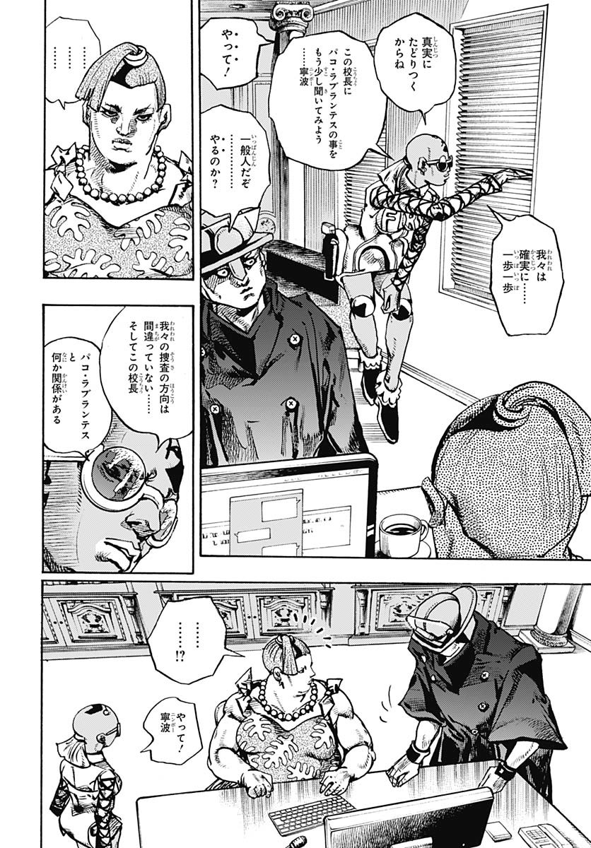 JoJo no Kimyou na Bouken Part 9: The JOJOLands Chapter 22 38ページ