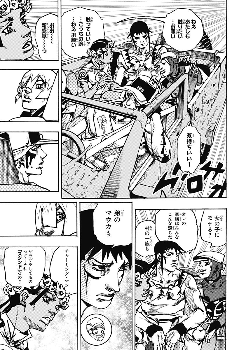 JoJo no Kimyou na Bouken Part 9: The JOJOLands Chapter 22 5ページ