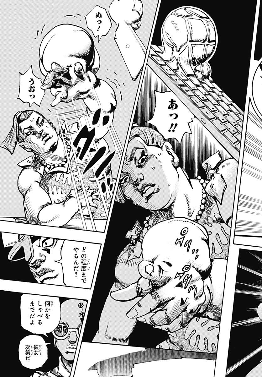 JoJo no Kimyou na Bouken Part 9: The JOJOLands Chapter 22 41ページ
