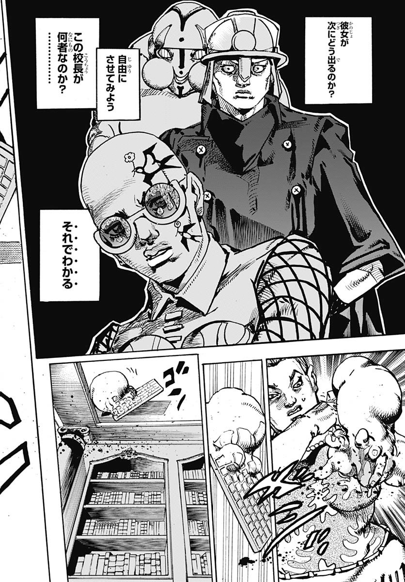 JoJo no Kimyou na Bouken Part 9: The JOJOLands Chapter 22 42ページ