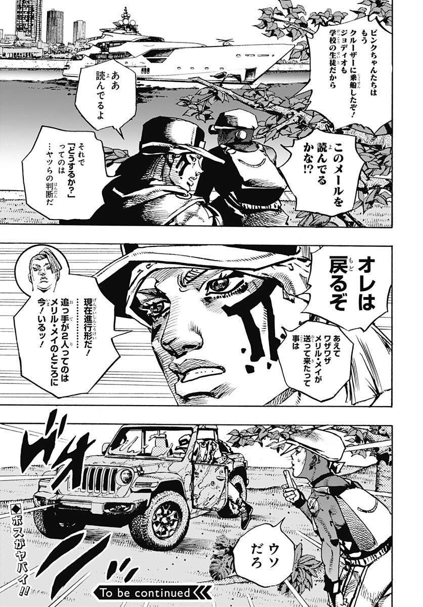 JoJo no Kimyou na Bouken Part 9: The JOJOLands Chapter 22 45ページ