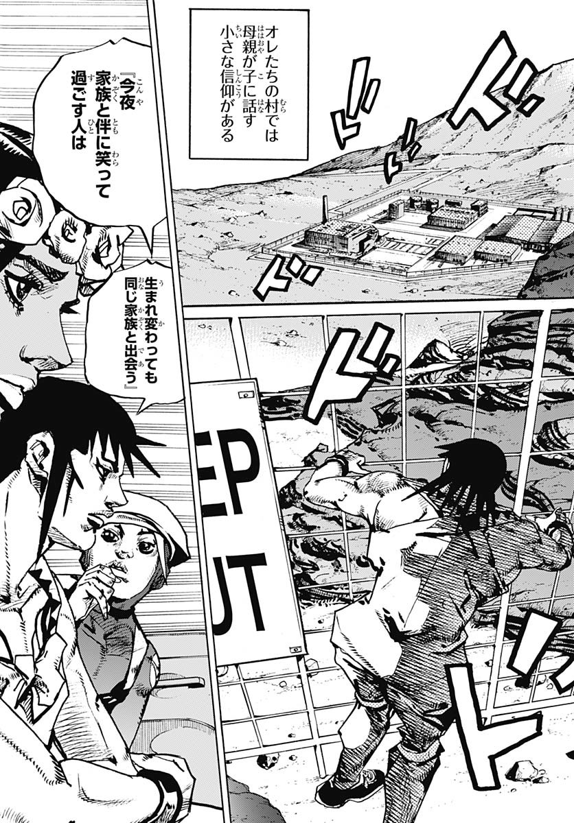 JoJo no Kimyou na Bouken Part 9: The JOJOLands Chapter 22 8ページ