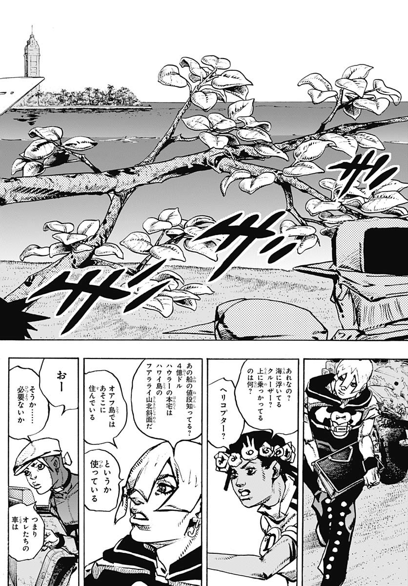 JoJo no Kimyou na Bouken Part 9: The JOJOLands Chapter 22 10ページ