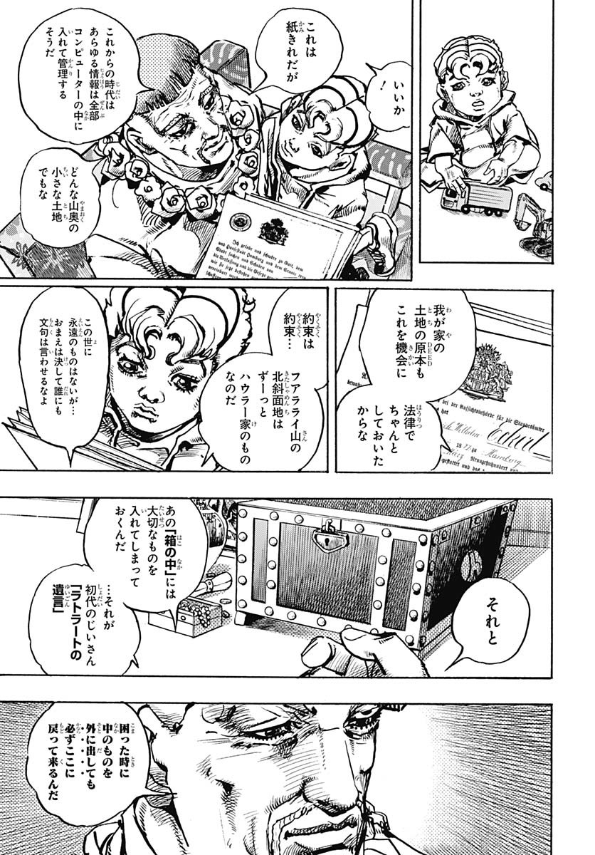 JoJo no Kimyou na Bouken Part 9: The JOJOLands Chapter 23 11ページ