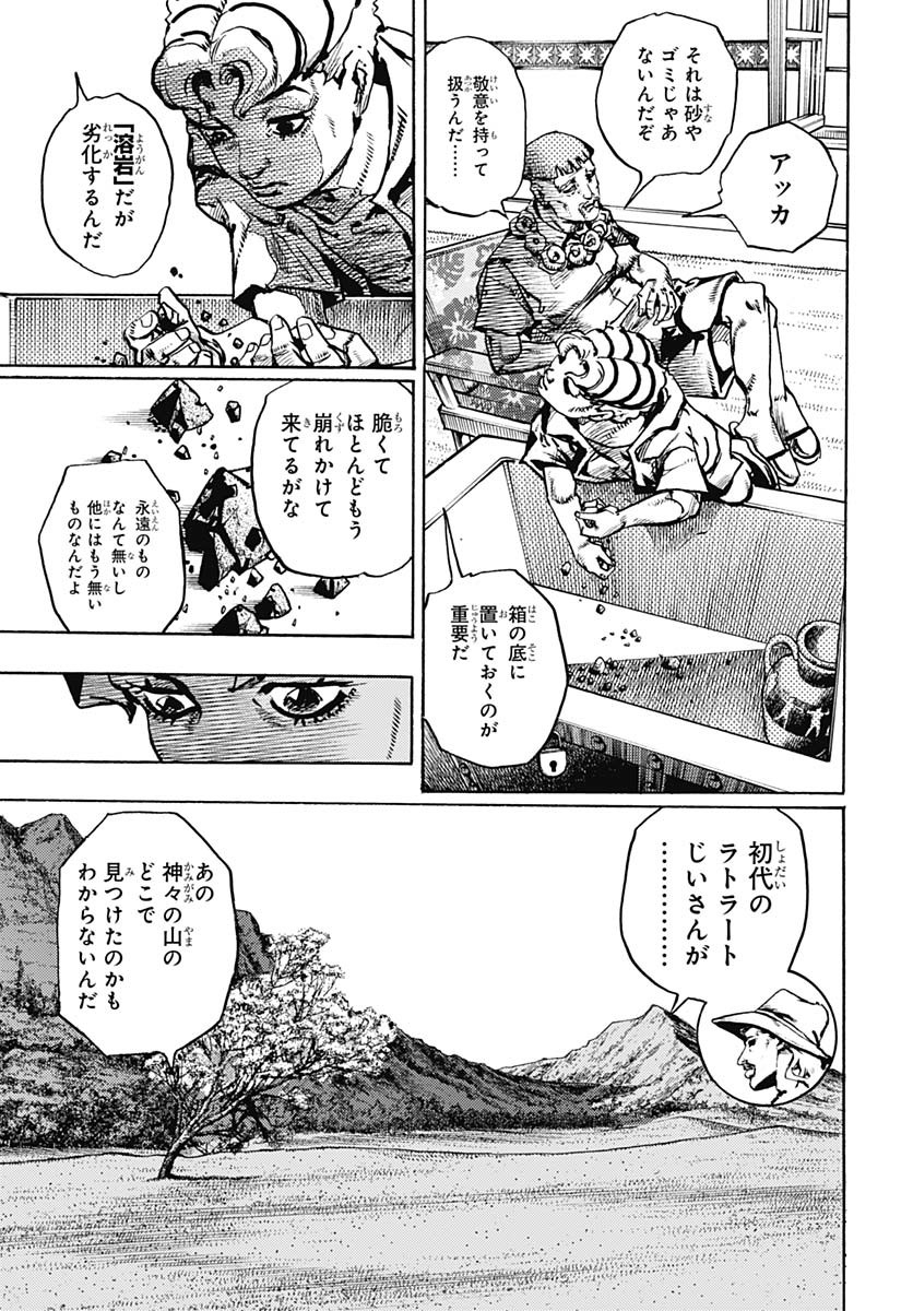 JoJo no Kimyou na Bouken Part 9: The JOJOLands Chapter 23 13ページ