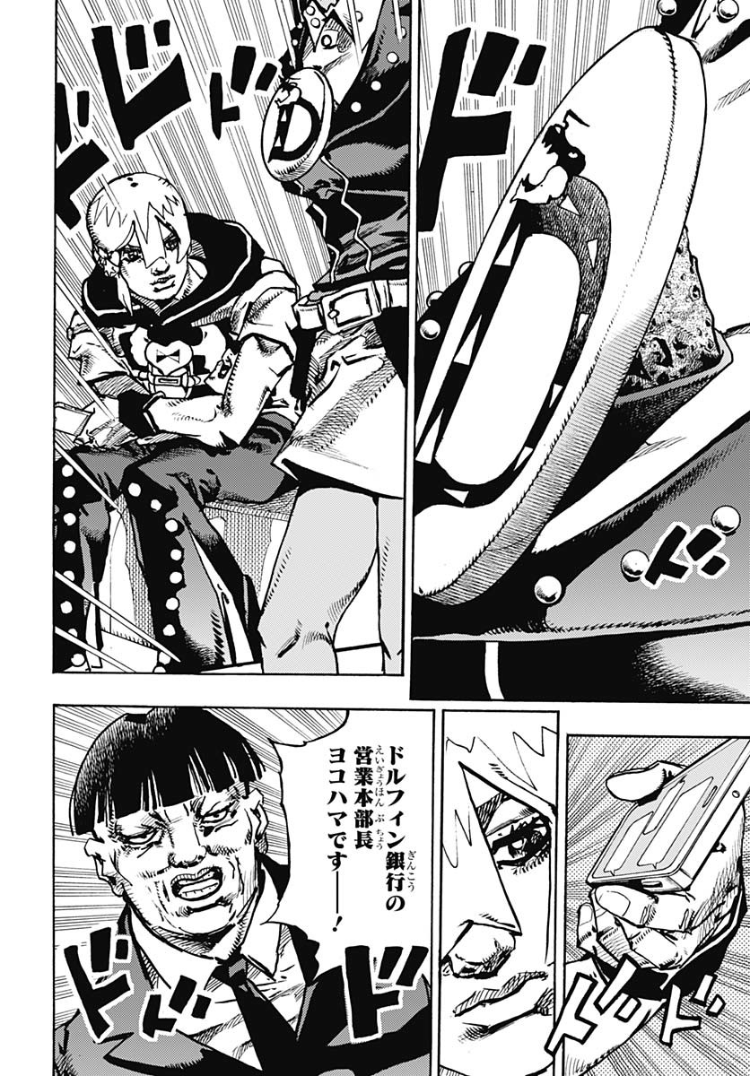 JoJo no Kimyou na Bouken Part 9: The JOJOLands Chapter 23 14ページ