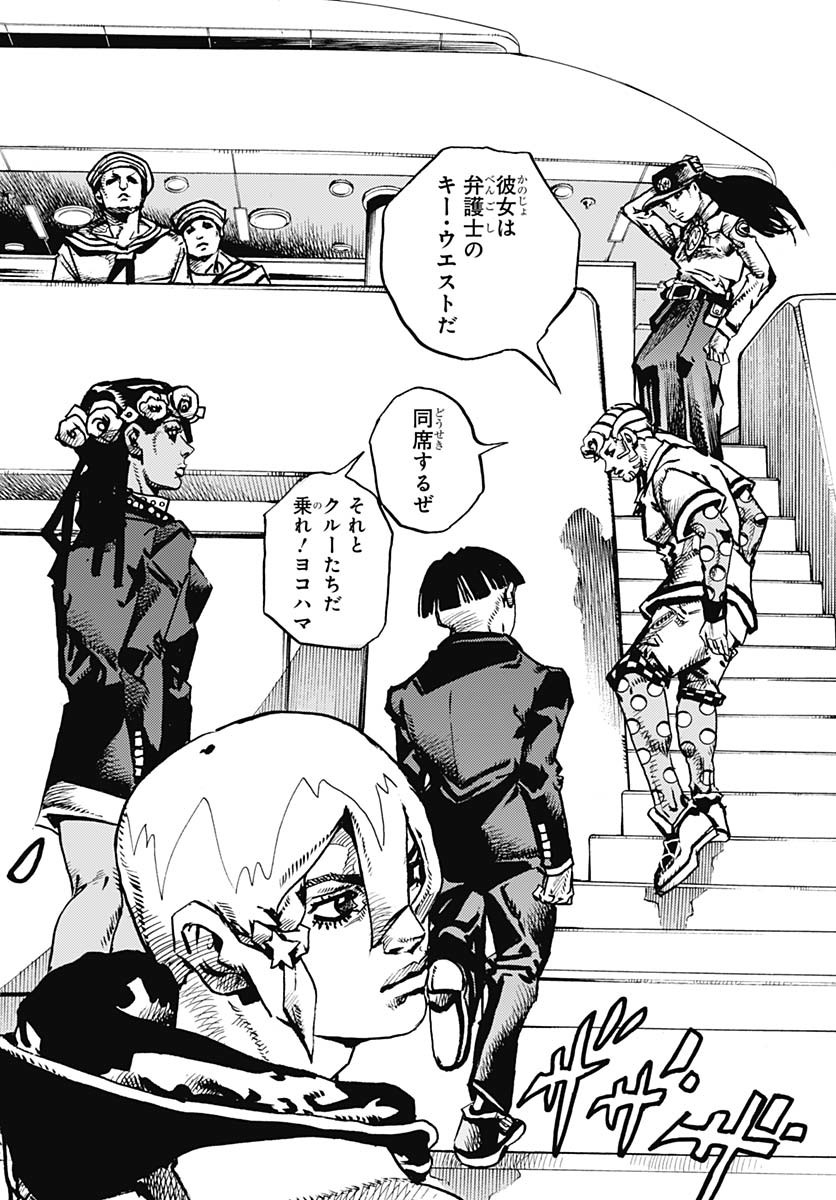 JoJo no Kimyou na Bouken Part 9: The JOJOLands Chapter 23 18ページ
