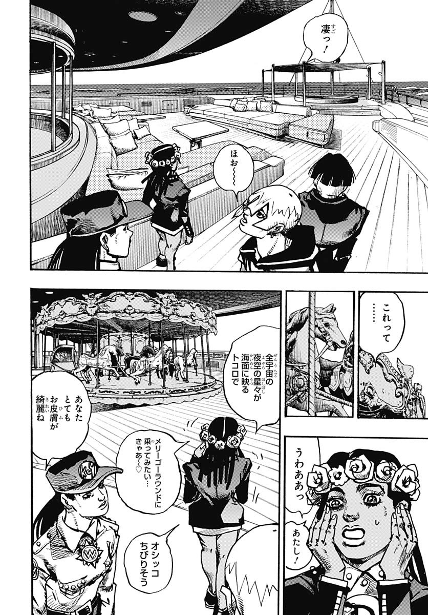 JoJo no Kimyou na Bouken Part 9: The JOJOLands Chapter 23 20ページ
