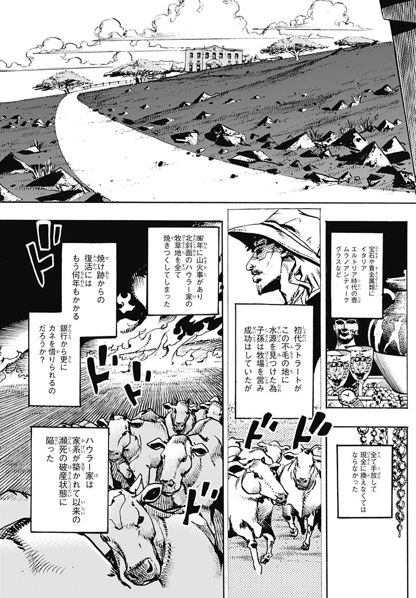 JoJo no Kimyou na Bouken Part 9: The JOJOLands Chapter 23 3ページ